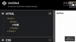 6.2 《body》标签-HTML5精讲 课时ID-6.2 【表严肃】【HTML5 教程】