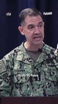 طهران تسقط مقاتلتين أميركيتين وتصيب مروحيتين وتتحدث عن إسقاط أف ٣٥ ماذا يحدث في سماء إيران؟