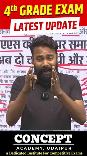 4th Grade Exam Latest Update 🔥 | 4th Grade Bharti 2026 | Big News Today