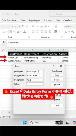 Create an Excel Data Entry Form in 5 Seconds! | Easiest Excel Trick #excel #shorts #dataentryform