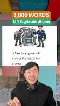 📅 ศัพท์คำที่ 171 / 3,000