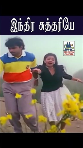 Indira Sundariye இந்திர சுந்தரியே Janaki