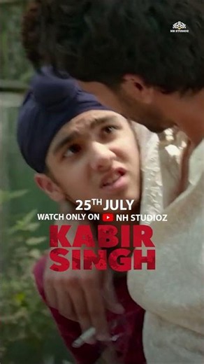 आंख, गाल... सब अपनी बहन पर गया है! | #KabirSingh | 25 July | Only On @NHStudioz