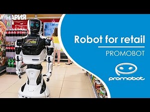 Robot for retail | Promobot
