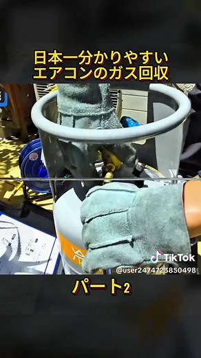 【日本一分かりやすいエアコンのガス回収】フロン回収機を使った冷媒ガス回収の基本手順を修理のプロが解説＜ガス補充とセットで習得＞｜神奈川 #エアコン修理 #エアコンクリーニング #エアコン #家電修理 #エアコンメンテナンス #DIYエアコン #エアコン故障 #fyppp #foryouu #viralvideos #トレンド