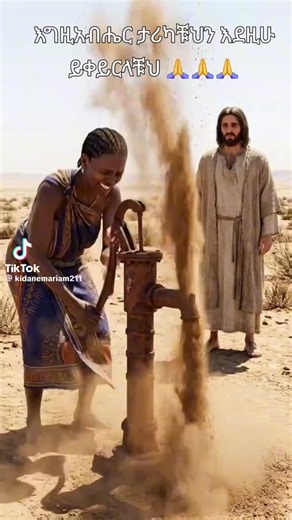 bk.12🇪🇹🇪🇹🇪🇹 (@berekit1000720403491)’s videos with original sound - bk.12🇪🇹🇪🇹🇪🇹