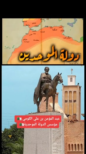 #Algériens #algérienne #🇩🇿 #algeria