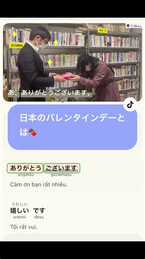 日本のバレンタインデーを楽しもう！