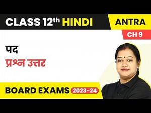 Class 12 Hindi Antra Chapter 9 | Pad - Question Answers (2025-26)