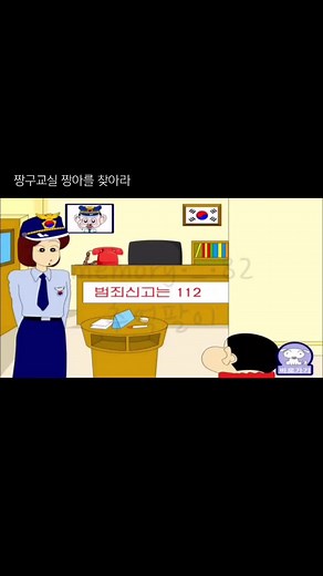 짱구교실 짱아를 찾아라