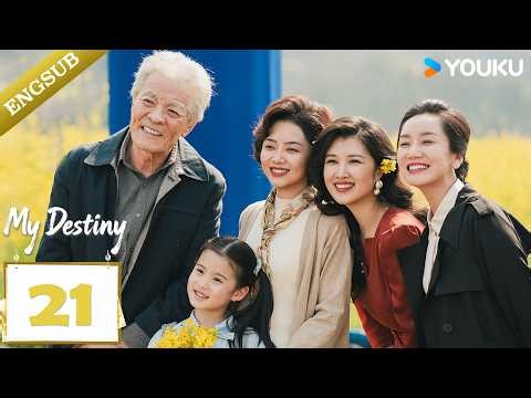 【MY DESTINY】EP21 Three Grassroots Girls' Road to Fame.🔥| Tan Songyun / Dong Qing / Wishy | YOUKU