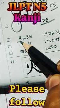 Japanese Kanji for Beginners | Easy N5 Kanji with Meaning & Examples #shorts #shortvideo