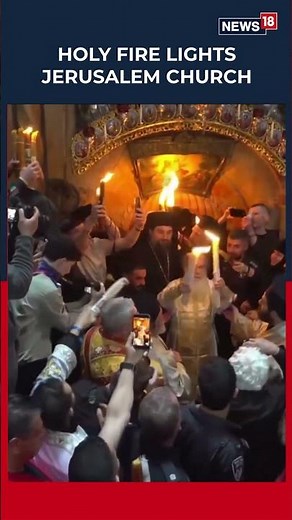 Holy Fire Lights Up Jerusalem Church Ahead of Orthodox Easter | Jerusalem Easter Celebrations | N18S