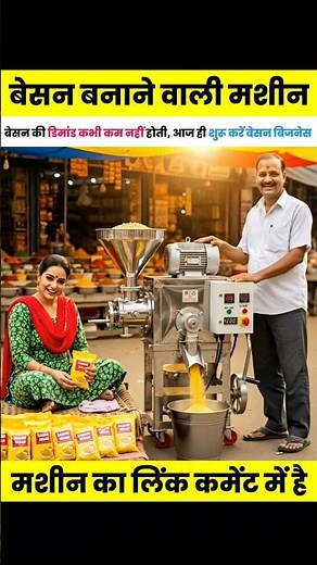 Besan making business idea| besan making machine #viralvideo