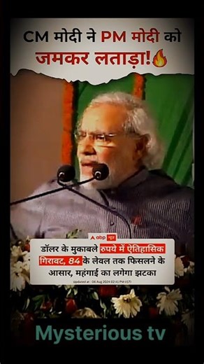 ￼The Fall of Rupee! Modi Ji Exposed 😏 #rupee #rupeevsdollar #economy #modiliexposed