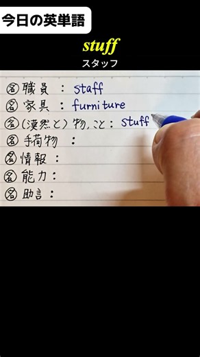 Learn How to Say Staff, Furniture, Baggage, and Information in English! | Beginner English