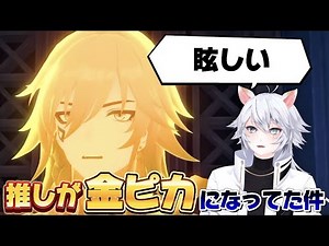 【崩壊スターレイル】推しととんでもない再会を果たすMasui【切り抜き】