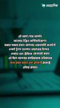 Answer Engine Optimization (AEO) কী? AEO vs SEO #education #seoexperts #prayogik
