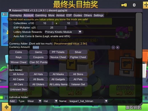 【PG3D】PC免费MOD菜单24.9.1/24.9.3更新（Asteroid、Nazi、Github）