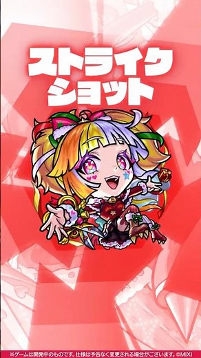 【新キャラ】ジャック・ザ・リッパーα 使ってみた！【新キャラ使ってみた #shorts ｜モンスト公式】