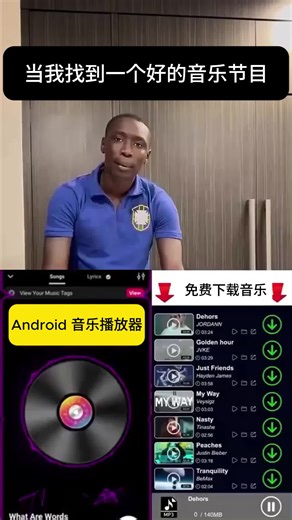 免费离线音乐播放器，随时随地享受音乐