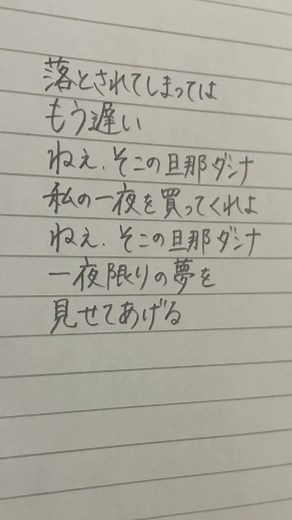 私の一夜を買ってくれよ - 身売りの歌詞動画