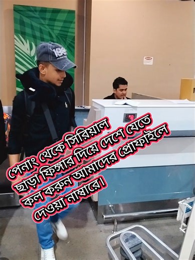 Call Us for Travel Service from Penang to Home