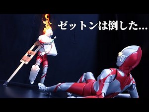 Zoffy defeated Zetton