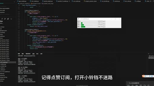 破解比特币最神秘的67号谜题 | 从数据分析到GPU加速的完整攻略