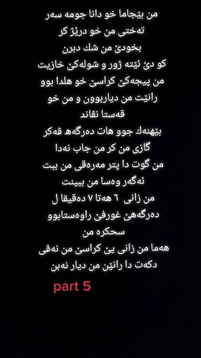 Illuminated Text Art in Arabic or Urdu