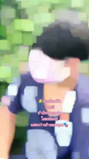 มาเล่นกันหน่อย🥺