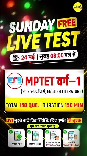 MOCK TEST LIVE ONLINE TEST SERIES | Varg 1, 2 & 3 | Hospital Assistant | PNST | Assistant Professor