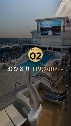 [Last-Minute Deal] 10-Day Tropical Resort Cruise on the Diamond Princess #DiamondPrincess