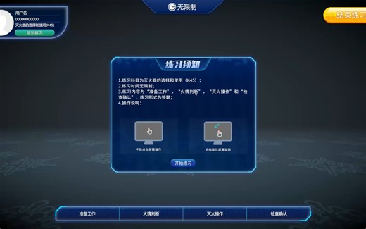 K45-灭火器的选择和使用