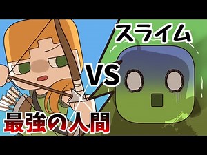 Alex vs Slime Life - Minecraft Animation