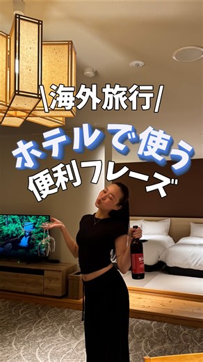 Hana English🌏ネイティブ英会話 on Instagram: "あなたが海外で 「これ英語で言えなくて悔しかった！😖」 って思った英語表現ある？？ あったらぜひコメントでシェアしてね！✨ #英語 #英語勉強 #英会話 #英会話レッスン #海外 #海外"
