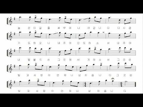"저 높은 곳을 향하여" (I'm Pressing on the Upward Way) 알토 색소폰 연주 김은산