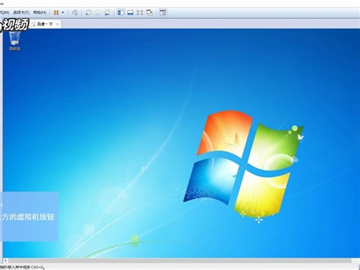 VMware中如何设置开机后进入全屏模式
