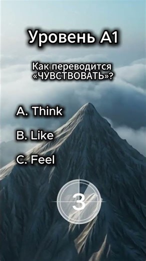 English Test A1 | Day 6