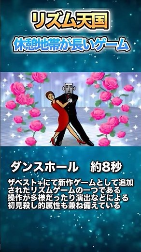 [Rhythm Heaven] Top 3 games with the longest rest periods #nintendo #rhythmheaven