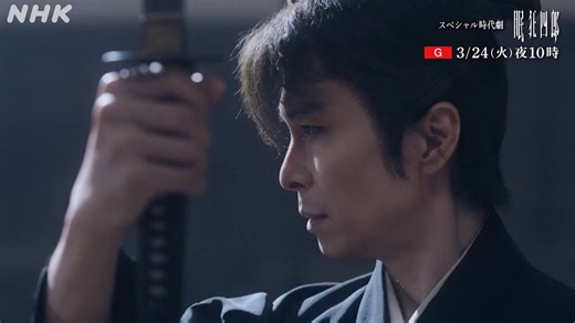 久しぶりに「大目付」を見てちょっと興奮しました。#坂東彌十郎 さんの武士役、やはり貫禄十分でした。途中から #長谷川博己 さんが、#福本清三 さんに見えてきて鳥肌でした。狂気をまとったような姿に感動しました。