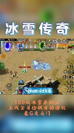 龙魂天下传奇手游：高爆传奇，打金传奇 官方正版直播，龙魂天下传奇手游，热门传奇手游，龙魂天下单职业传奇#龙魂天下手游 #龙魂天下爆率码 #龙魂天下兑换码 #龙魂天下官方平台 #龙魂天下APP