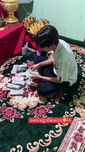 Discover Maung Ngwe Thain Lay's Unique Talents