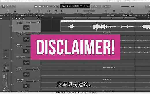 干货第一波，Logic Pro X一套混人声的流程
