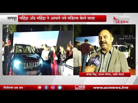 Mahindra Launch Event | Nagpur में XUV 7XO & XEV 9S की एंट्री | Mahindra XUV 7XO & XEV 9S First Look