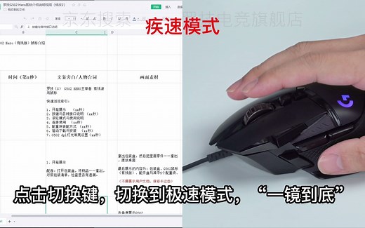 罗技G502游戏鼠标使用设置说明