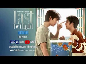 Last Twilight OST
