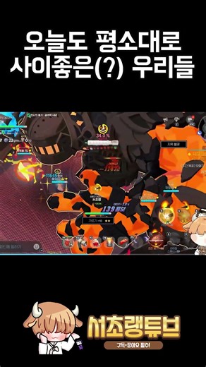 사이좋은(?) 어비스 파티