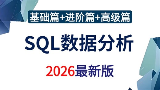 【全115集】MySQL数据分析零基础小白必看！MySQL数据库基础教程，SQL数据库快速入门！（全程干货）（全程干货）