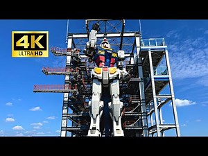 【4K】 GUNDAM Robot in Japan ［GUNDAM FACTORY YOKOHAMA］実物大の動くガンダム